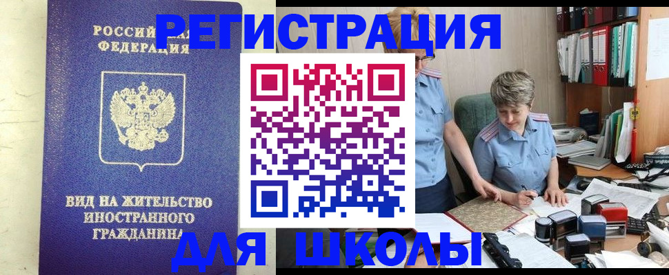 временная регистрация надежно в Электрогорске